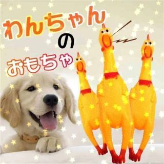 おもちゃ　犬　ペット　子供　赤ちゃん＊シャウティングチキン　おもしろグッズ(犬)