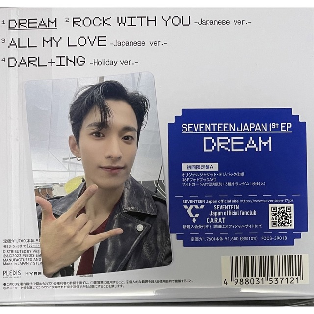 SEVENTEEN DREAM ユニバ ラキドロ ドギョム