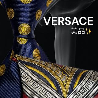 ヴェルサーチ(VERSACE)の【激レア高級ネクタイ✨美品✨】VERSACE ネイビー系(ネクタイ)