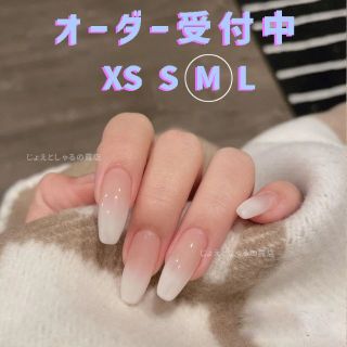 No.33 ジェルネイルチップ ナチュラル グラデーション ピンクベージュ M コスメ/美容のネイル(つけ爪/ネイルチップ)の商品写真