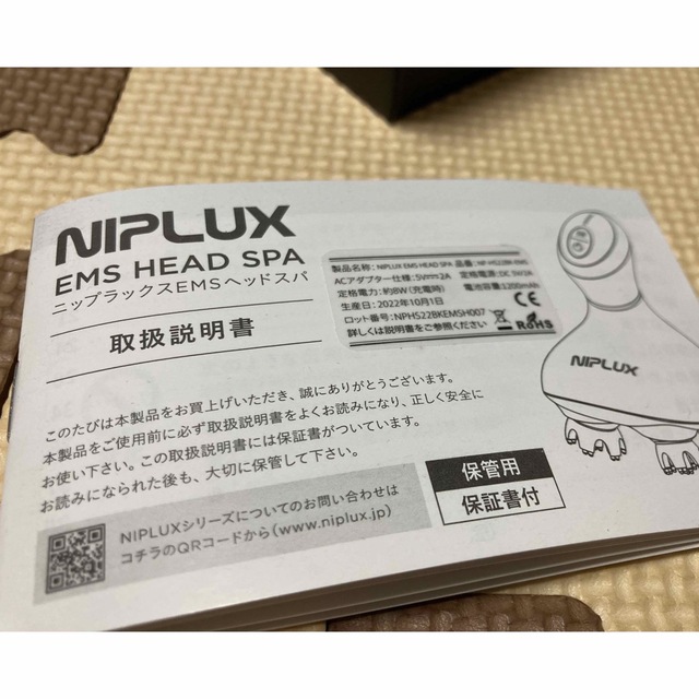 ヘッドスパ　電動頭皮ブラシ　NIPLUX 1