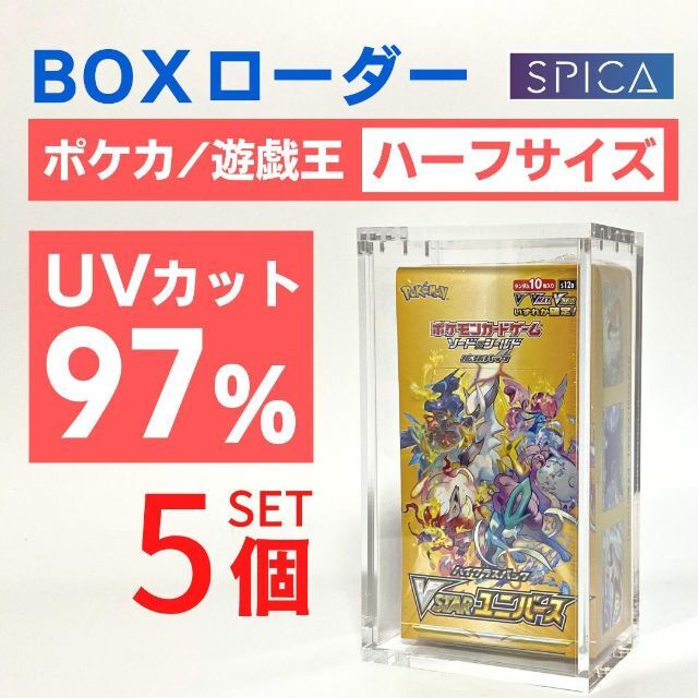 5個　ポケカ BOXローダー　アクリル　マグネット　 遊戯王 ポケモンカード