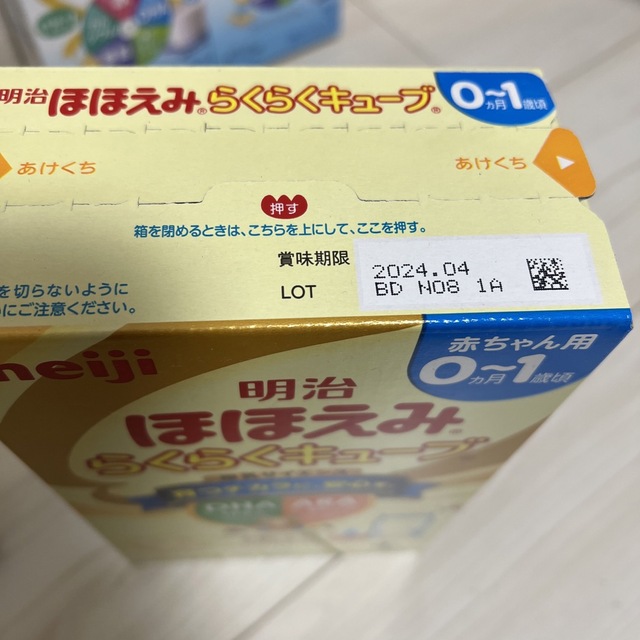 ほほえみ　らくらくキューブ　18本　ぐんぐん　20本 キッズ/ベビー/マタニティの授乳/お食事用品(その他)の商品写真