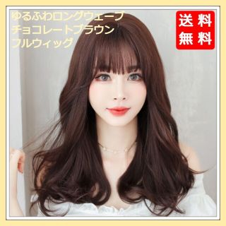 お値下げ致しました????ナバナ フルウィッグ????人毛混