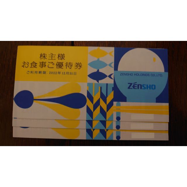 ゼンショー 株主優待券 10,000円分 今月末期限 チケットの優待券/割引券(レストラン/食事券)の商品写真