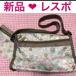 レスポートサック(LeSportsac)の新品 レスポ ートサック ショルダーバッグ ポーチ付き タンポポ (ショルダーバッグ)