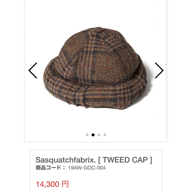 Sasquatchfabrix. TWEED CAP