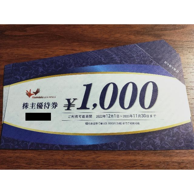 10,000円分(1,000円×10枚) コシダカホールディングス 株主優待券 | www ...