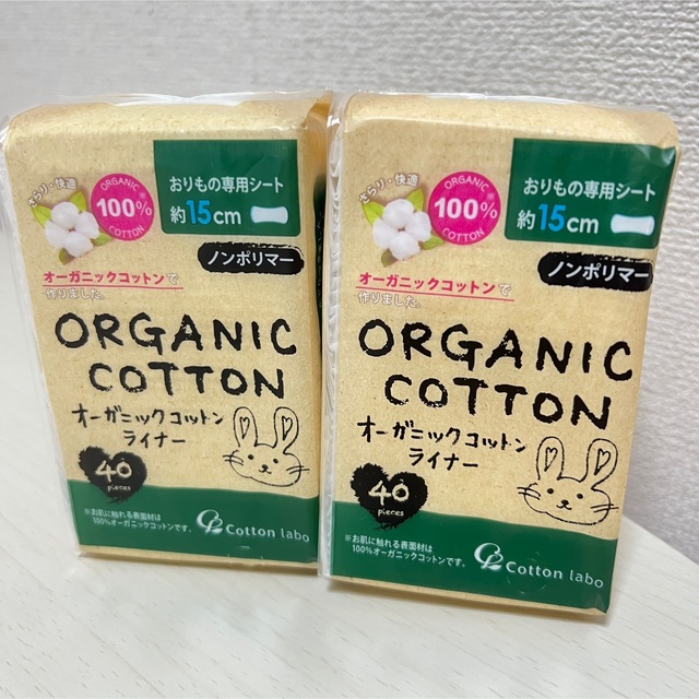 コットンラボ◇オーガニックコットンライナー◇2パックセット 丸三産業 オーガニックコットンパフ Lサイズ (120枚入)