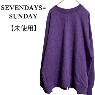 セブンデイズサンデイ(SEVENDAYS=SUNDAY)の未使用✨セブンデイズ＝サンデイ　　ビッグトレーナーバックスリットパープルゆるだほ(トレーナー/スウェット)