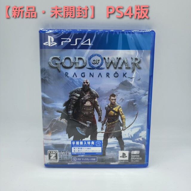 ゴッド・オブ・ウォー ラグナロク スタンダードエディション PS4版