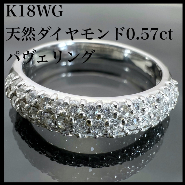 高質で安価 0.57ct ダイヤモンド 天然 k18WG ダイヤ リング パヴェ