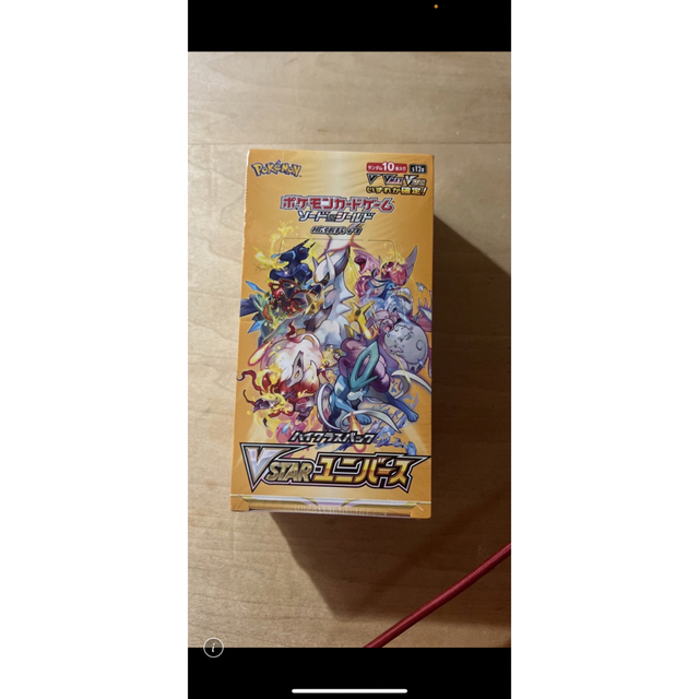 ポケモンカード ブイスターユニバース ハイクラスパック
