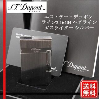 エステーデュポン(S.T. Dupont)の快音【着火確認済み】S.T Dupont  ライン2 16404 ヘアライン(タバコグッズ)