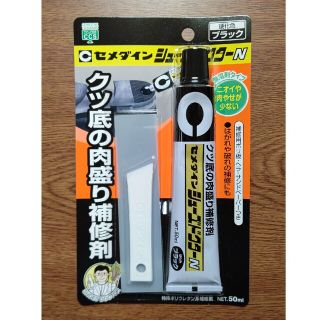 シューズドクターN ブラック HC-003 50mL セメダイン(日用品/生活雑貨)