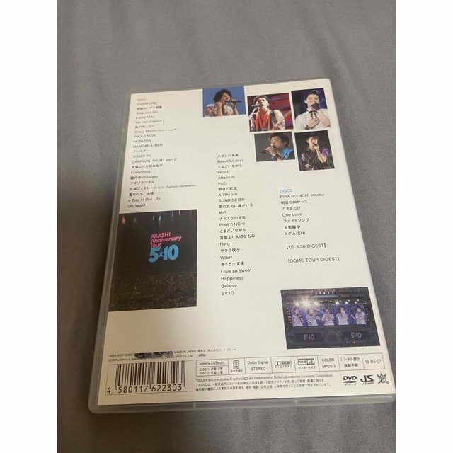 嵐(アラシ)のARASHI Anniversary Tour 5×10 通常盤　DVD エンタメ/ホビーのDVD/ブルーレイ(アイドル)の商品写真