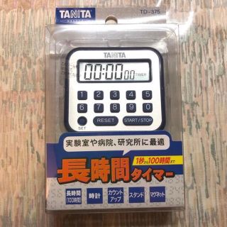 タニタ(TANITA)のタニタ タイマー(調理道具/製菓道具)