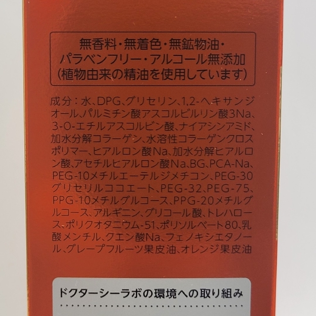 Dr.Ci Labo(ドクターシーラボ)の⚫ﾄﾞｸﾀｰｼｰﾗﾎﾞ　VC100ｴｯｾﾝｽﾛｰｼｮﾝR  150ml×2個 コスメ/美容のスキンケア/基礎化粧品(化粧水/ローション)の商品写真