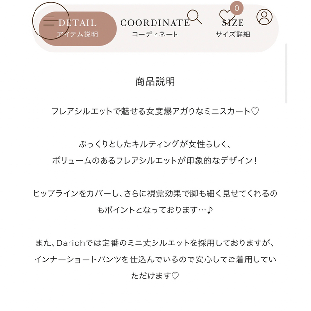 格安販売店舗 ダーリッチ♡キルティングフレアミニスカート ベージュ ...