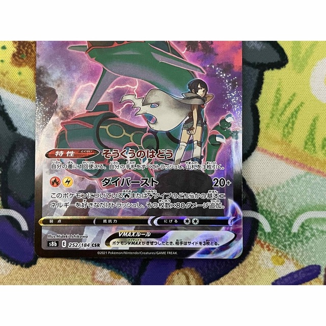 ポケモン(ポケモン)のポケモンカード  ジュラルドンVMAX  レックウザVMAX エンタメ/ホビーのトレーディングカード(シングルカード)の商品写真