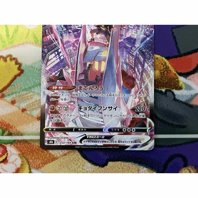 ポケモン(ポケモン)のポケモンカード  ジュラルドンVMAX  レックウザVMAX エンタメ/ホビーのトレーディングカード(シングルカード)の商品写真