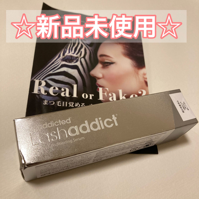 ラッシュアディクト　まつ毛美容液　正規品　Lashaddict