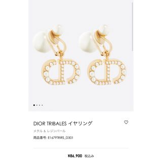 クリスチャンディオール(Christian Dior)のDIOR TRIBALES イヤリング(イヤリング)