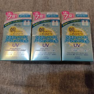 コーセーコスメポート(KOSE COSMEPORT)のKOSE 肌リズム うるおい濃密ジェルUV100g　3個(オールインワン化粧品)