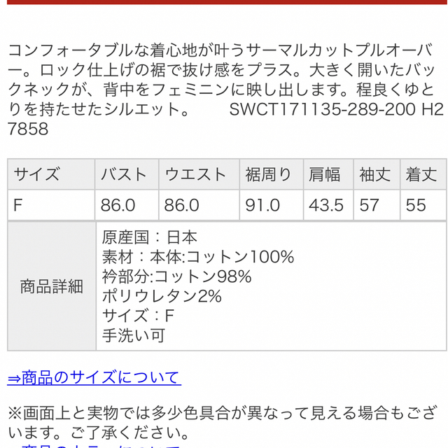 SNIDEL(スナイデル)の新品未使用　サーマルカットSNIDEL スナイデル カットソー カットソー レディースのトップス(カットソー(長袖/七分))の商品写真