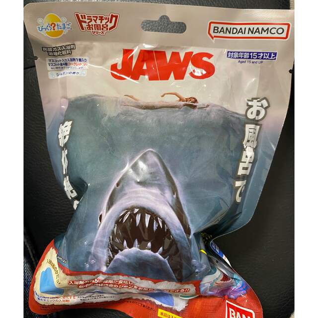 お取り寄せ】 ジョーズ JAWS びっくらたまご 3点セット