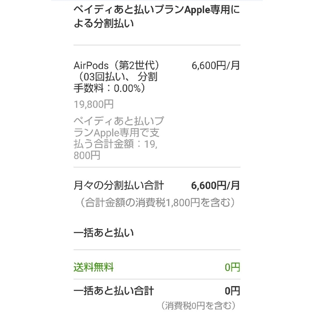 Apple(アップル)のAirPods 第2世代(MV7N2J/A) 新品未使用品 スマホ/家電/カメラのオーディオ機器(ヘッドフォン/イヤフォン)の商品写真