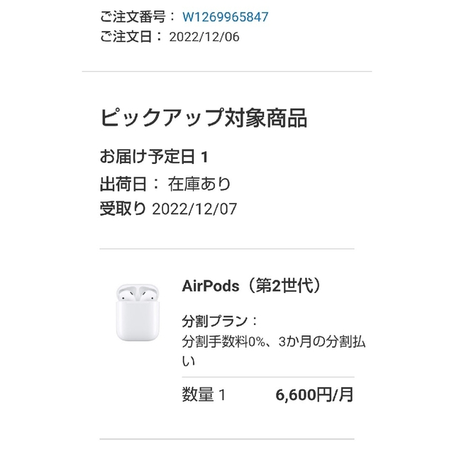 Apple(アップル)のAirPods 第2世代(MV7N2J/A) 新品未使用品 スマホ/家電/カメラのオーディオ機器(ヘッドフォン/イヤフォン)の商品写真