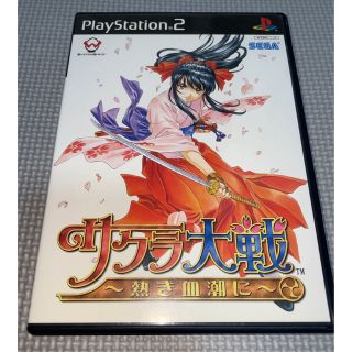 プレイステーション2(PlayStation2)のサクラ大戦〜熱き血潮に〜　PS2(家庭用ゲームソフト)