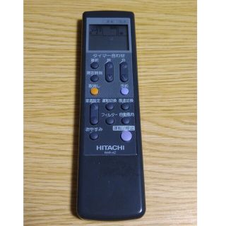 ヒタチ(日立)の日立 エアコンのリモコン RAR -4z HITACHI(その他)