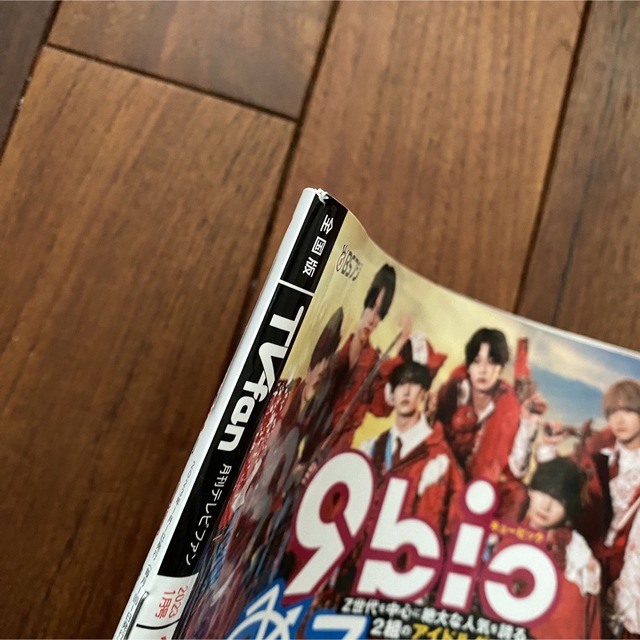 TVfan (テレビファン) 全国版 2023年 01月号 エンタメ/ホビーの雑誌(音楽/芸能)の商品写真