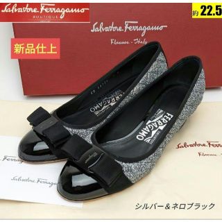 Salvatore Ferragamo - ピカピカ新品仕上⭐フェラガモFerragamoヴァラ