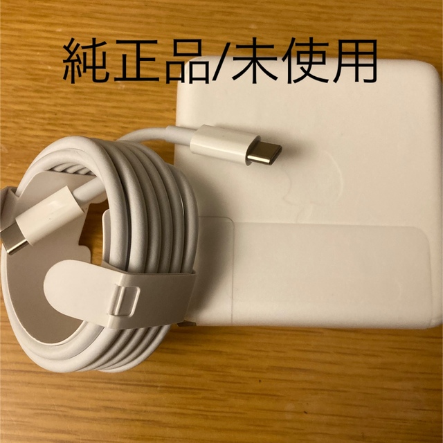 【純正品・未使用】MacBook 96W 電源アダプタとUSB-C 充電ケーブル