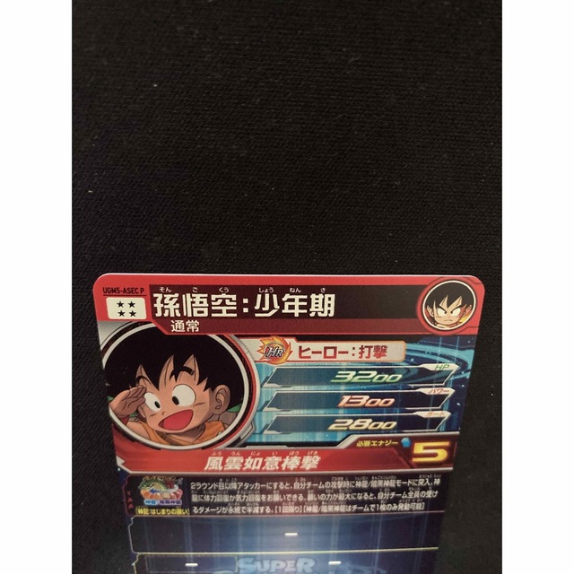 トレーディングカードスーパードラゴンボールヒーローズ UGM5弾　ASEC　パラレル　孫悟空：少年期