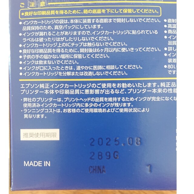 EPSON(エプソン)のエプソン EPSON 純正インク 増量80L とうもろこし スマホ/家電/カメラのPC/タブレット(PC周辺機器)の商品写真