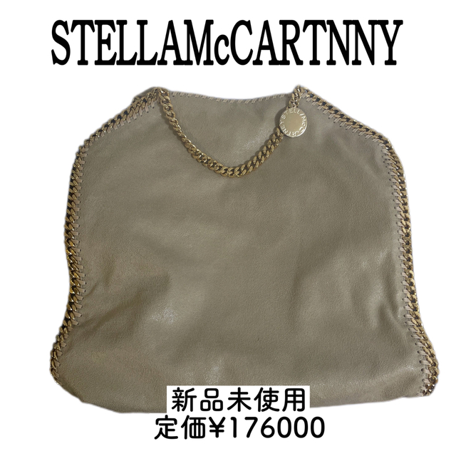 Stella McCartney - 【最終値下げ】STELLA McCARTNEY ファラベラ オーバートート