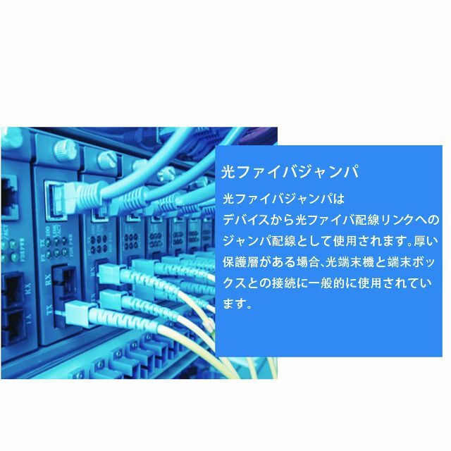 光ファイバー 延長 ケーブル SC-SC 延長アダプタ付 ;Si0073; スマホ/家電/カメラのスマホ/家電/カメラ その他(その他)の商品写真