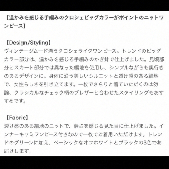 Lily Brown(リリーブラウン)のクロシェライク衿付きワンピース  Lily Brown レディースのワンピース(ロングワンピース/マキシワンピース)の商品写真