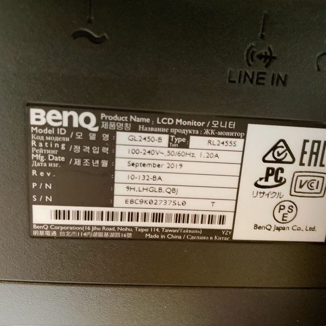 スマホ/家電/カメラ美品 BenQ RL2455S