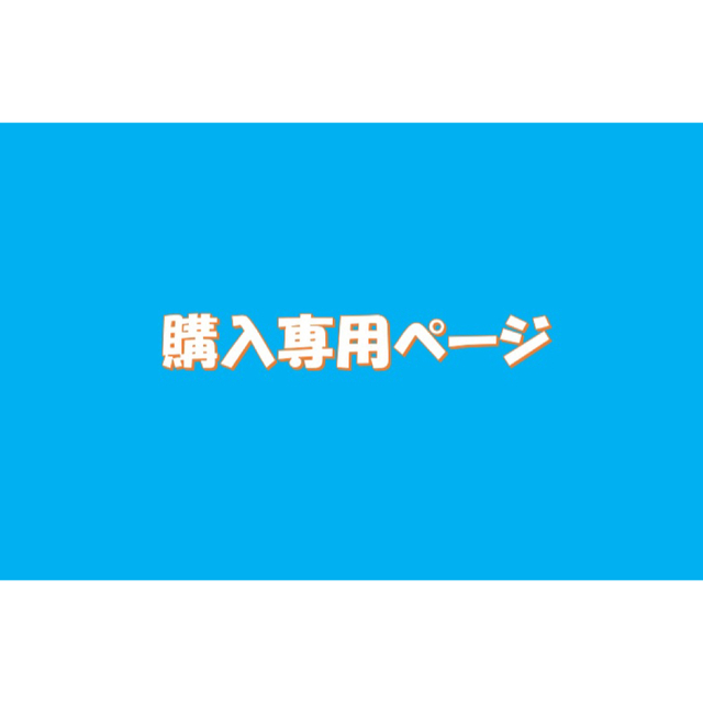 miyaさん専用ページ concrest.ro