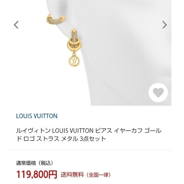 LOUIS VUITTON ピアス 正規品 新品未使用 広瀬すずさん着用 レア