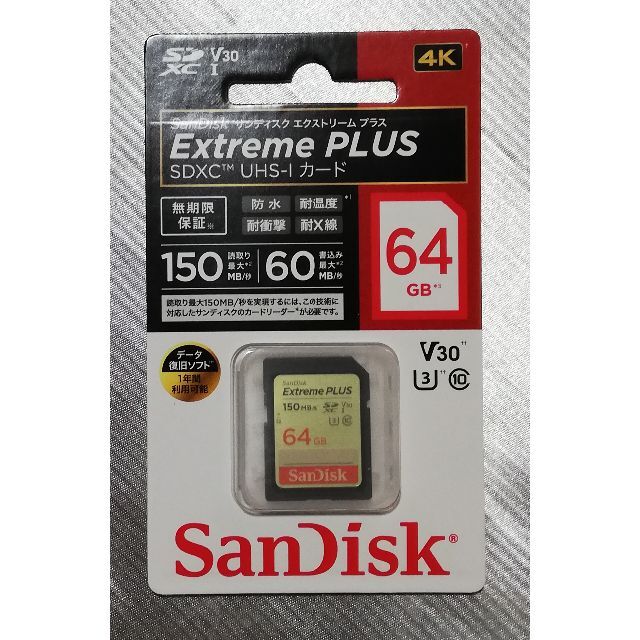 SanDisk(サンディスク)の新品 サンディスク Extreme PLUS 64GB　２枚 スマホ/家電/カメラのカメラ(その他)の商品写真