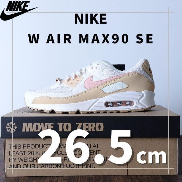 メンズ 26.5cm NIKE AIR MAX 90 サンクラブ