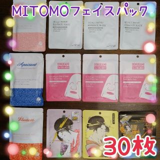 【30枚】MITOMO♡フェイスパック♡まとめ売り#8(パック/フェイスマスク)