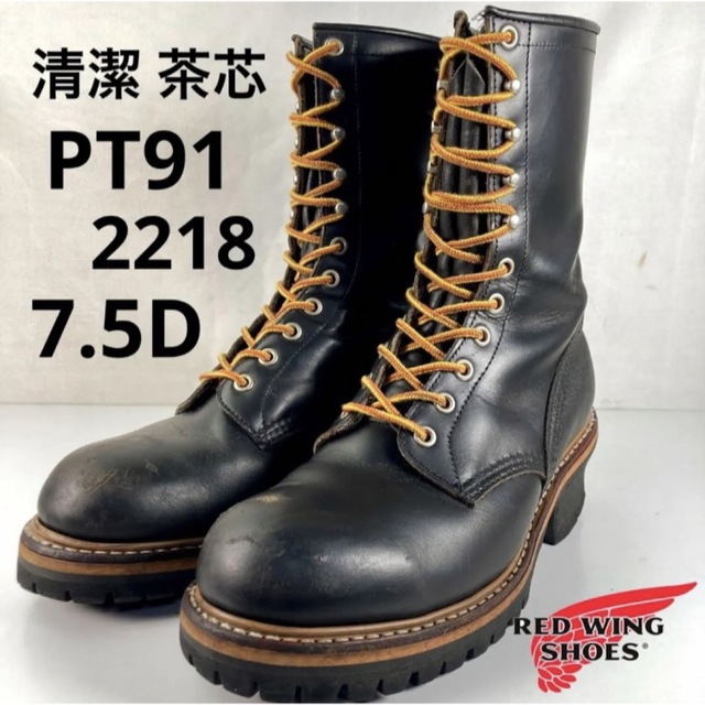 美品 RED WING レースアップブーツ -- BLK ロガーブーツ 刺繍羽タグ Vibramソール