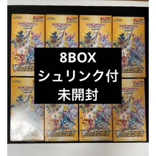 新品未開封】vstar ユニバース 8box シュリンク付きの通販 by ゆちピカ